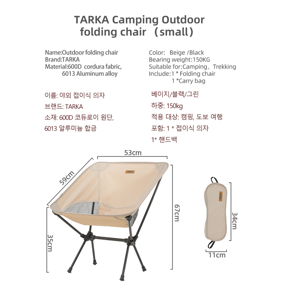 TARKA 2 pièces chaises pliante - Outdoor Camping Loveseat avis et prix